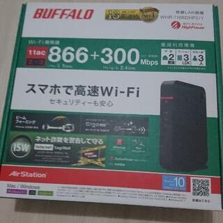 新品⭐未使用BUFFALOルーター