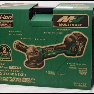 未使用 Hikoki G3610DA XP マルチボルト 100mm コードレスディスク