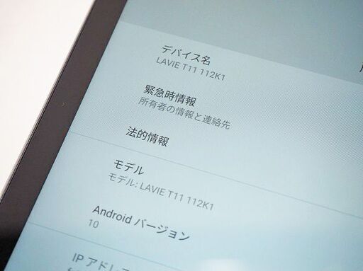 苫小牧バナナ】NEC PC-T1175BAS LAVIE T11 タブレット 11型ワイド液晶