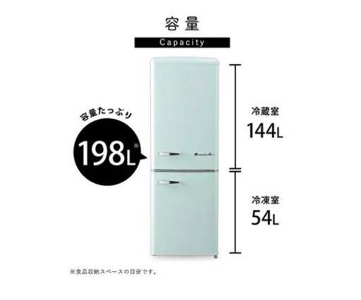 2ドアレトロ冷凍冷蔵庫 198L グランドライン　レトログリーン