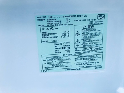 ♦️EJ371番 三菱ノンフロン冷凍冷蔵庫 【2012年製】