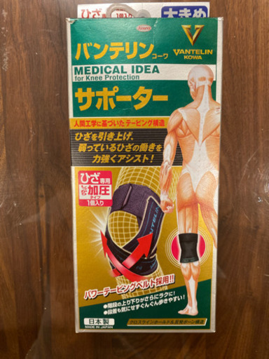 バンテリン膝サポーター 植田陸人 渋谷の家具の中古あげます 譲ります ジモティーで不用品の処分