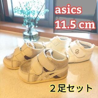 asics スクスク ファーストシューズ スニーカー2足セット ...