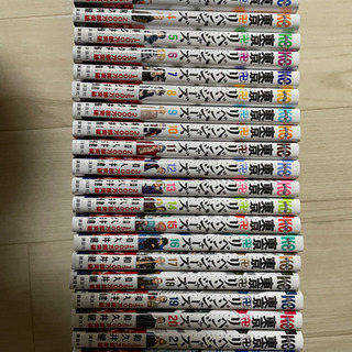 東京リベンジャーズ　全1〜23巻