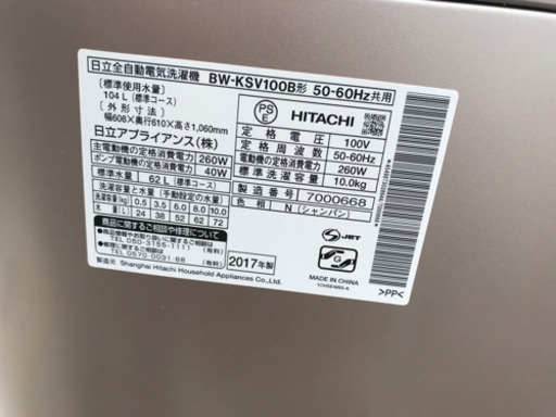 値下げ⭐︎【直接引取歓迎】日立 10kg洗濯機 BW-KSV100B 2017年製