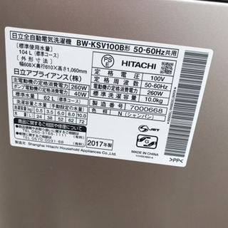 生活家電 値下げ⭐︎【直接引取歓迎】日立 10kg洗濯機 BW-KSV100B 2017年製