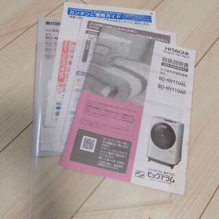 日立ドラム式洗濯機 2017年11月購入 11キロ-Passione フード付きパーカー