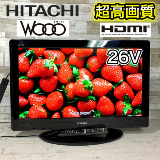 【すぐ見れるセット‼️】HITACHI 液晶テレビ 26型✨ ハイビジョン⭕️ 配送無料