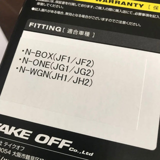 ★他サイト売却済★テイクオフ｜プッシュンR SS｜ブローオフバルブ｜N-BOX N-WGN N-ONE｜車検対応｜ターボ｜TAKE OF