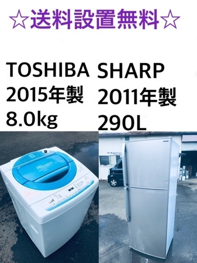 ★送料・設置無料★  8.0kg大型家電セット☆冷蔵庫・洗濯機 2点セット⭐️✨
