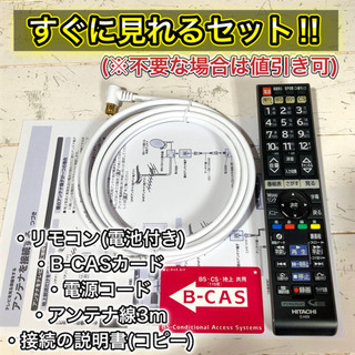 【すぐ見れる‼️】EAST 液晶テレビ 32型✨ 薄型⭕️ 外付けHDD&PC入力可能‼️ 配送無料🚛