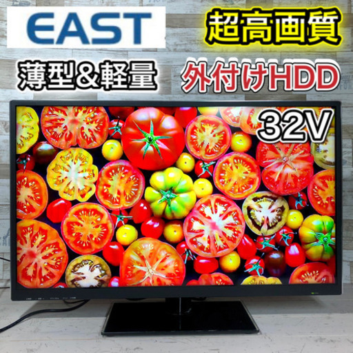 【すぐ見れる‼️】EAST 液晶テレビ 32型✨ 薄型⭕️ 外付けHDD\u0026PC入力可能‼️ 配送無料