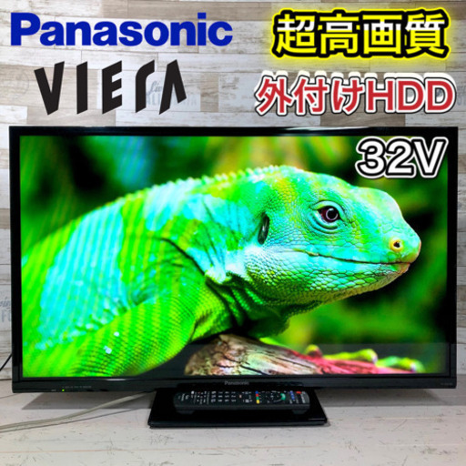 【すぐ見れるセット‼️】Panasonic VIERA 液晶テレビ 32型⭐️ 外付けHDD⭕️ 配送無料