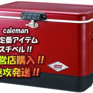 スチールベルトクーラー54QT