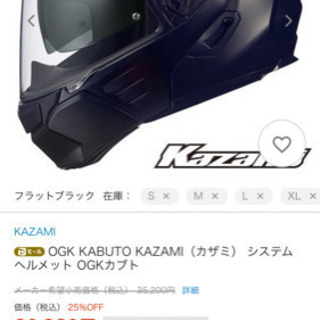 【中古】OGK Kabuto オージーケーカブト KAZAMI カザミ システムヘルメット XLサイズ ブラック フルフェイス