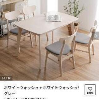 取引中】ダイニングテーブルセット4人掛け - ダイニングセット 