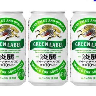  淡麗グリーン 350ml ×６缶パック