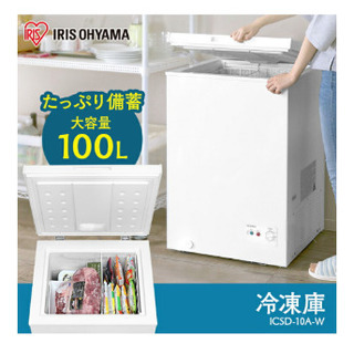 【ネット決済】新品未使用未開封アイリスオオヤマ100L冷凍庫