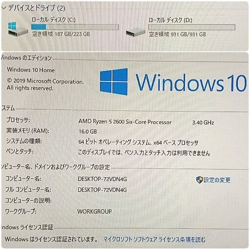 美品 爆速ゲーミング Ryzen GTX1060 メモリ16G SSD240G Windows10 爆速 