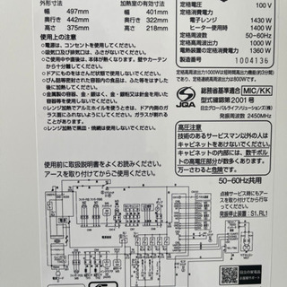 8月20日まで！　美品、日立ヘルシーシェフ MRO-W1Y(W) +生ジョッキ缶×4本