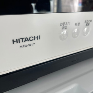 8月20日まで！　美品、日立ヘルシーシェフ MRO-W1Y(W) +生ジョッキ缶×4本