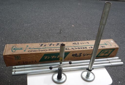 ☆鴨居ジャッキ KAMOI JACK one-two-three 123 ワン・ツゥ・スリー 造作用ジャッキ◆軽量物の仮支えとしても
