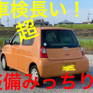 ダイハツ　エッセ　車検超長い！整備もしっかり！　ライフ　モコ　ワ...