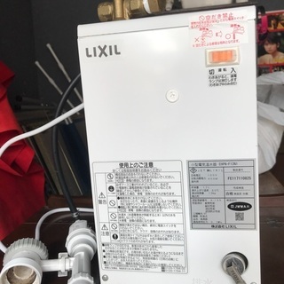 【ネット決済】リクシル　電気温水器 EHPN-F12N1 中古