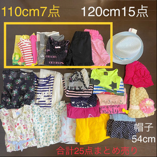 女の子 子供服 まとめ売り 110cm 120cm 25点セット