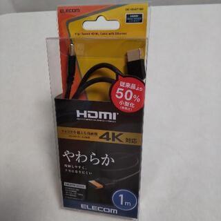 【ネット決済】HDMIケーブル 