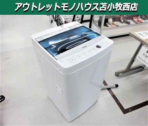 洗濯機 5.5kg ハイアール 2016年製 JW-C55A ホワイト Haier 苫小牧西店