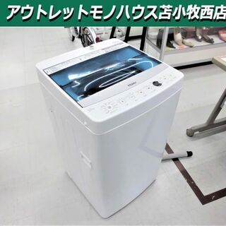 洗濯機 5.5kg ハイアール 2016年製 JW-C55A ホワイト Haier 苫小牧西店