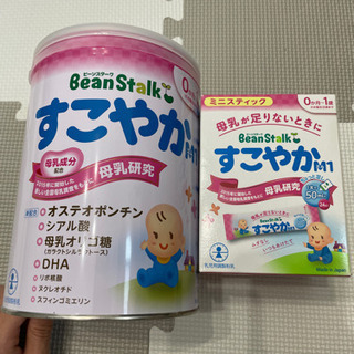 値下げ　ビーンスターク すこやか 【大缶 800g 粉ミルク】未開封