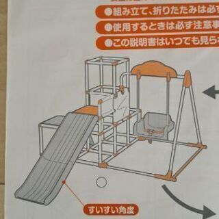 限定ブランド] 野中製作所 子供用・室内用ジャングルジム