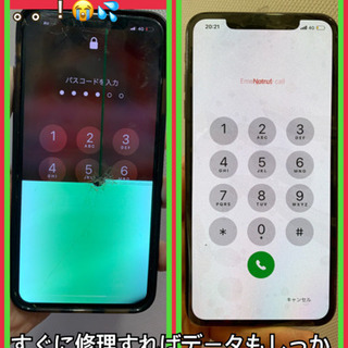 【iPhoneXSMax】画面半分が黄緑色に！(ﾟдﾟ)！修理可能！？