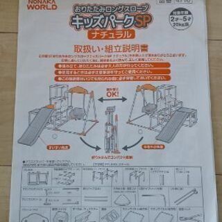 Amazon限定ブランド 野中製作所 子供用 室内用ジャングルジム Ryo 中島公園のキッズ用品 ベッド 家具 の中古あげます 譲ります ジモティーで不用品の処分