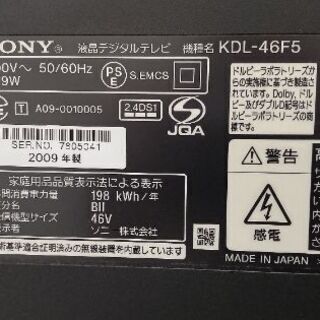 ソニー液晶テレビ46インチ
