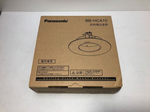 ◆パナソニック　ネットワークカメラ用(BB-HCM527)用天井埋込金具 BB-HCA10◆