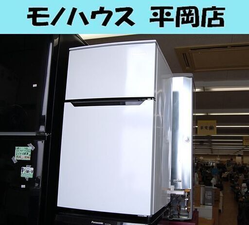 冷蔵庫 93L 2017年製 2ドア Hisense HR-B95A ホワイト系 白 100Lクラス以下 小型 ハイセンス 札幌市 清田区 平岡