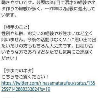 【M-1グランプリ2021】即席ユニット出場募集※締め切り8月31日まで(未経験可) − 東京都