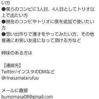 【M-1グランプリ2021】即席ユニット出場募集※締め切り8月31日まで(未経験可) - メンバー募集