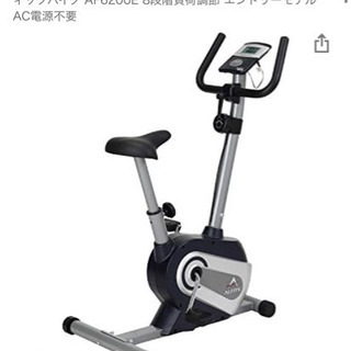 エアロバイク