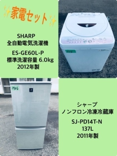 割引価格★生活家電2点セット【洗濯機・冷蔵庫】その他在庫多数❗️