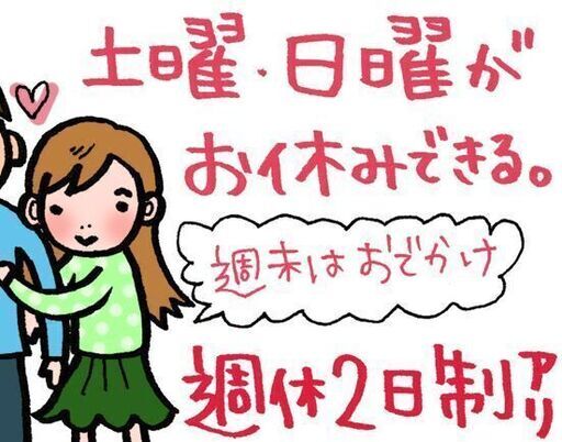 40代 50代も活躍中 未経験から始める物流スタッフのお仕事 Sekine 熊谷の工場の正社員の求人情報 日本マニュファクチャリングサービス株式会社 ジモティー