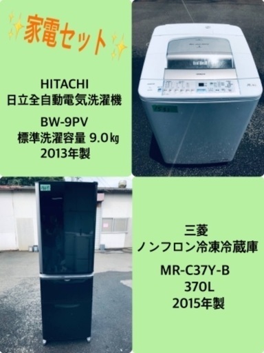 9.0㎏❗️送料設置無料❗️特割引価格★生活家電2点セット【洗濯機・冷蔵庫】