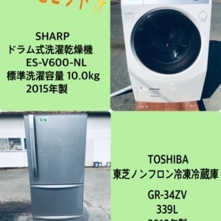 339L ❗️送料無料❗️特割引価格★生活家電2点セット【洗濯機...