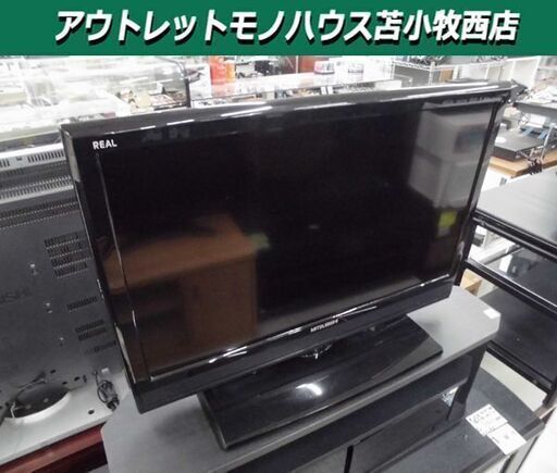 液晶テレビ 26インチ 三菱 LCD-26LB3 2013年 26型 TV ブラック 苫小牧西店