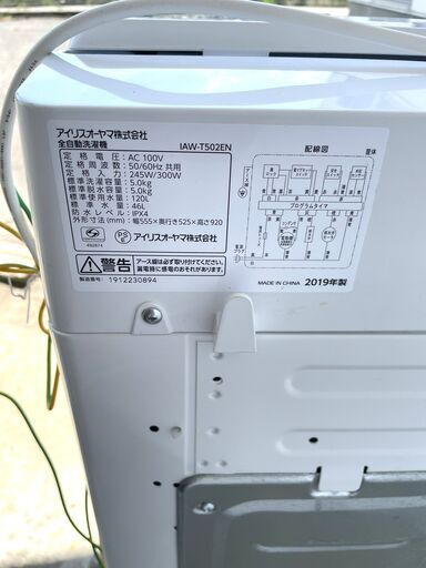 美品 アイリスオーヤマ 全自動洗濯機 5.0kg 2019年製 IAW-T502EN