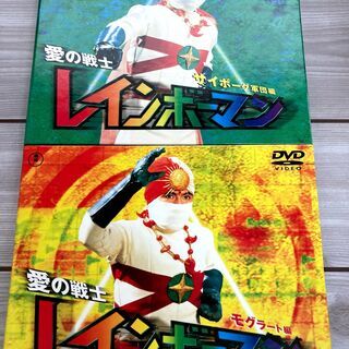 値下げ中【中古DVD】愛の戦士 レインボーマン セット　4枚組【...