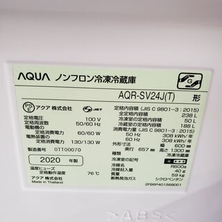 AQUA 2020年 238L3ドア冷蔵庫 AQR-SV24J ブラウン 木目調 | skvp.co.uk